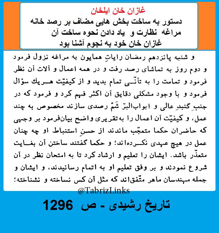 دستورات غازان خان