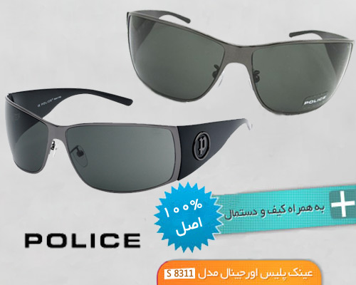 عینک پلیس 8311