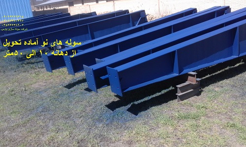 شرکت سوله سازی
