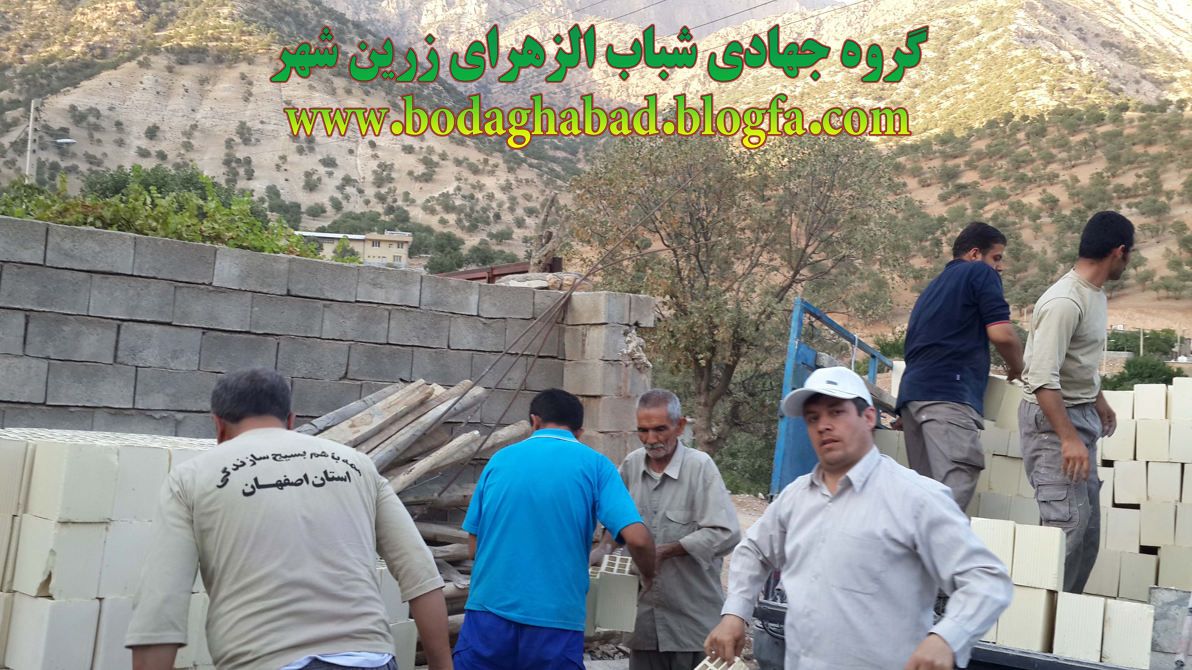 سیدجوادموسوی+بداغ آباد+گروه جهادی شباب الزهرای زرین شهر