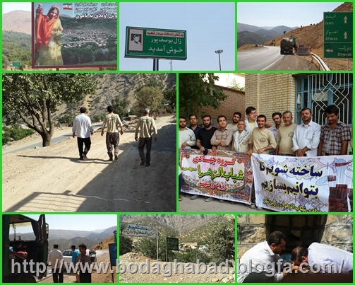 سیدجوادموسوی+بداغ آباد+گروه جهادی شباب الزهرای زرین شهر