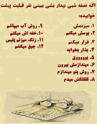 نتیجه تصویری برای اس ام اس پرسشی