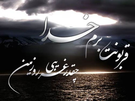 داستان کوتاه مذهبی وبلاگ امامزاده روستای حاجی آباد زبرخان نیشابور
