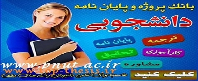 دانلود پایان نامه بررسی رابطه بین سبک های تفکروالدین وسازگاری اجتماعی فرزندان