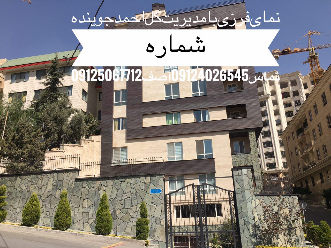 <a href='http://peymankarisangelashea.niloblog.com/p/19/'>نمای</a> ساختمان به صورت فرزی، نمای فرزی ، نمای ساختمان نمای ساختمان به صورت فرزی، نمای فرزی ، نمای ساختمان