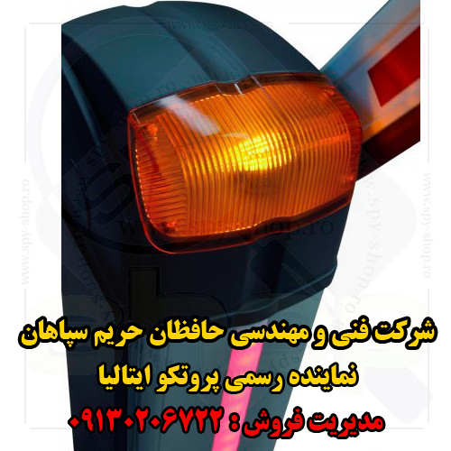 راهبند پروتکو ایتالیا راهبند پروتکو ایتالیا
