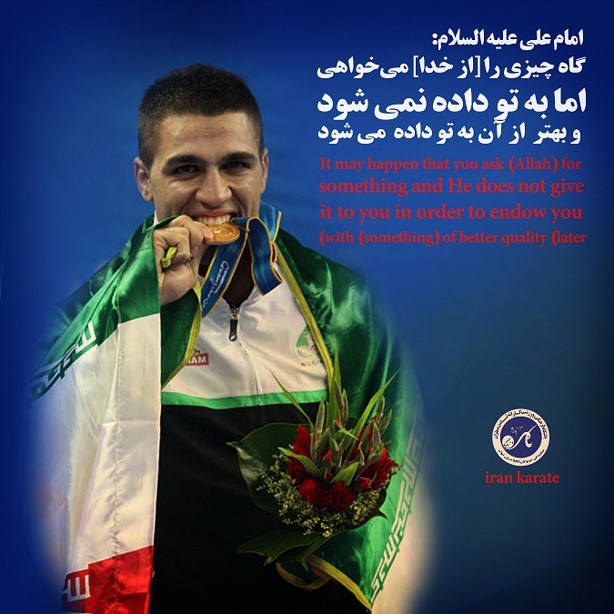 کاراته ایران <a href='http://ddehloran-karatesamn7.niloblog.com/p/1/'>در</a> راه قهرمانی جهان