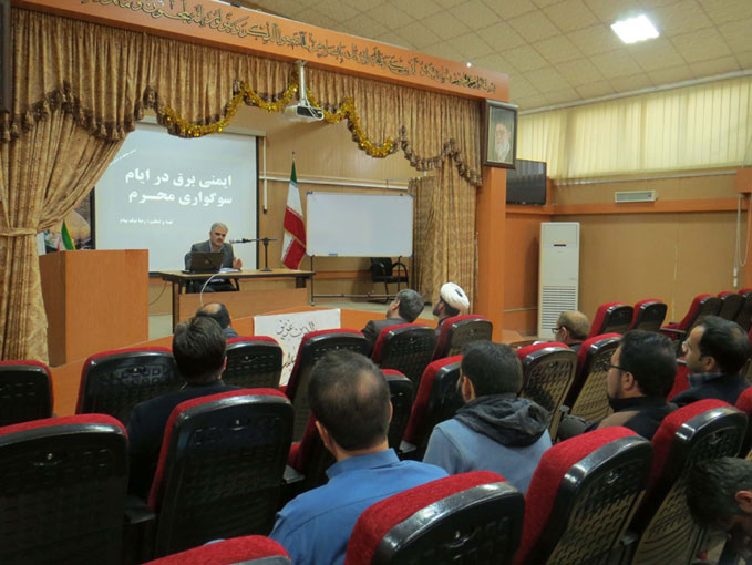 رضا نیک پیام, ایمنی برق , ایمنی محرم ،Reza Nikpayam رضا نیک پیام, ایمنی برق , ایمنی محرم ،Reza Nikpayam