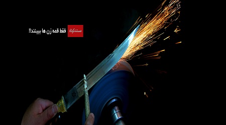 http://s9.picofile.com/file/8270353876/ghame_mostanad.jpg