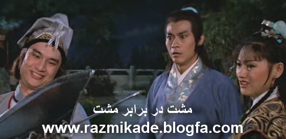 فو شنگ در فیلم مشت در برابر مشت