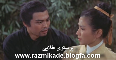 چنگ پی در فیلم پرستوی طلایی