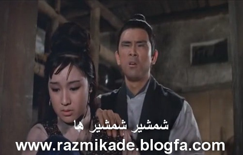 شمشیر شمشیرها
