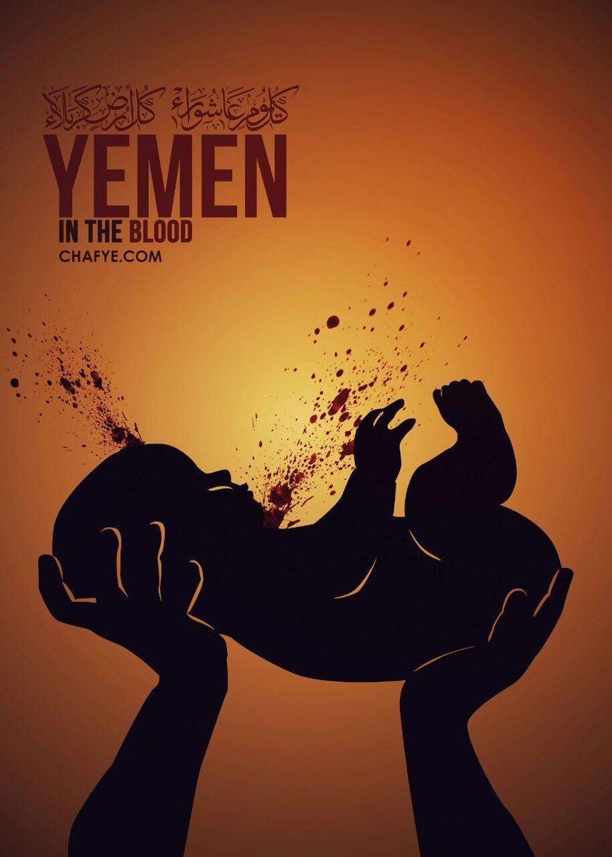 الموت لآل سعود