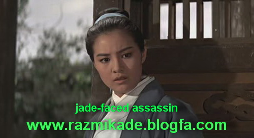 the_jade_faced_assassin_1971_movie