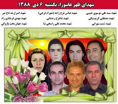 عاشورای 88