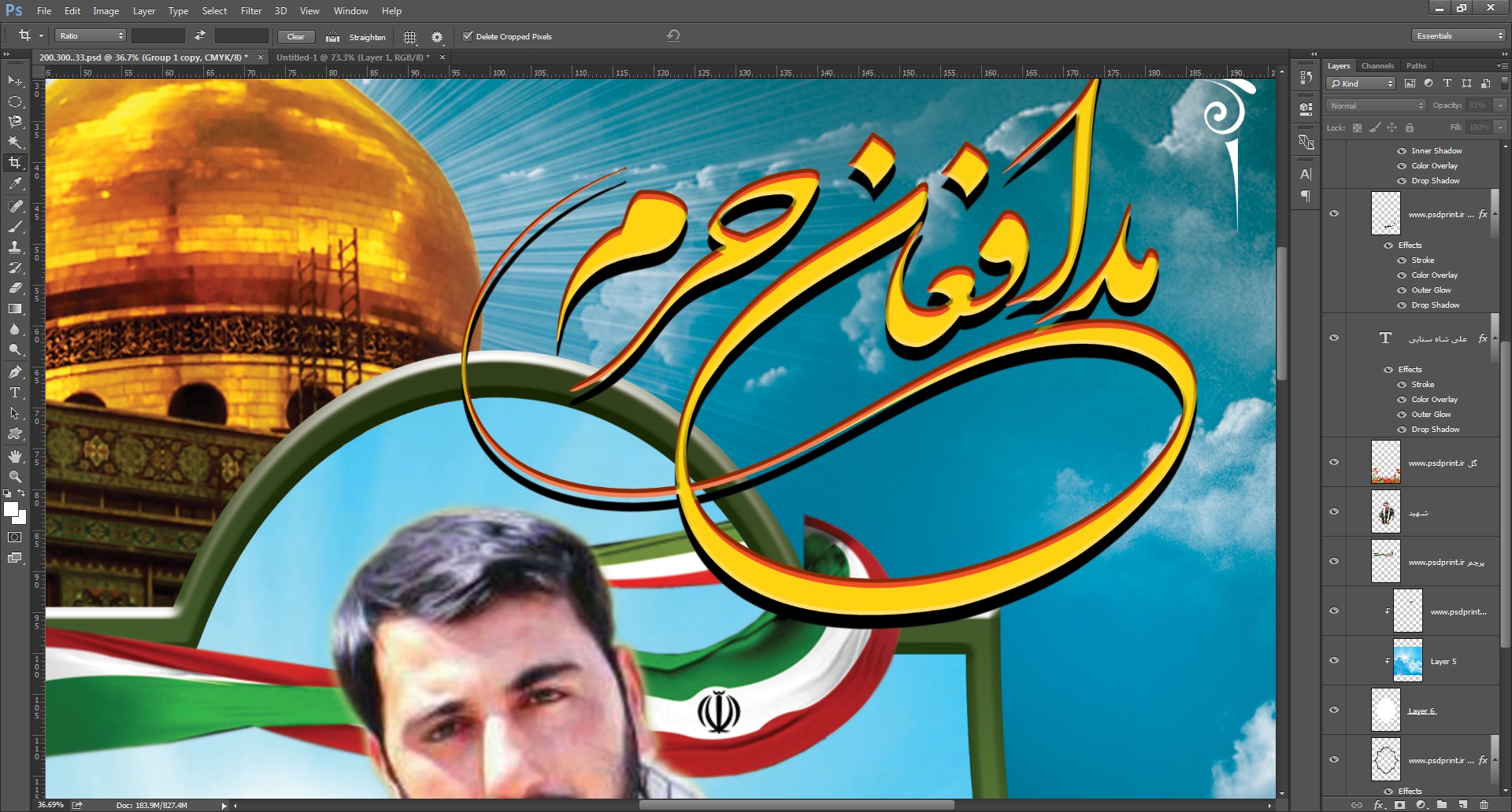 بنر لایه باز مدافعان حرم
