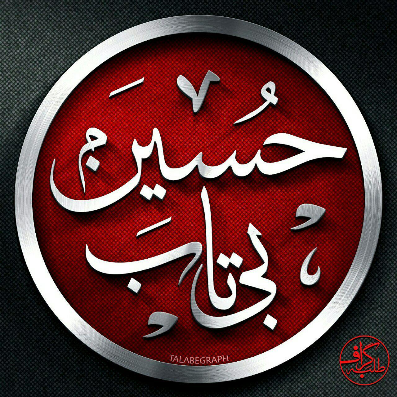 ashura2016-arbaen2016 ashura2016-arbaen2016