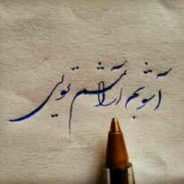 دوست دارم