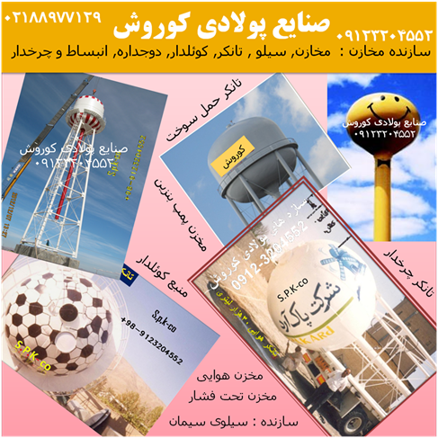 مخازن سازی اسماعیلی