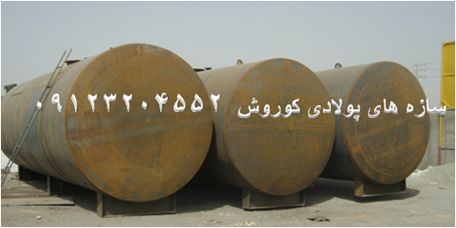 ساخت مخازن فلزی