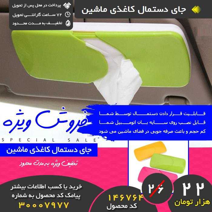 http://s9.picofile.com/file/8270934442/jadasmali.jpg