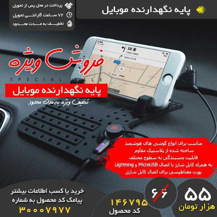 http://s9.picofile.com/file/8270942576/NEGAHDARANDE.jpg