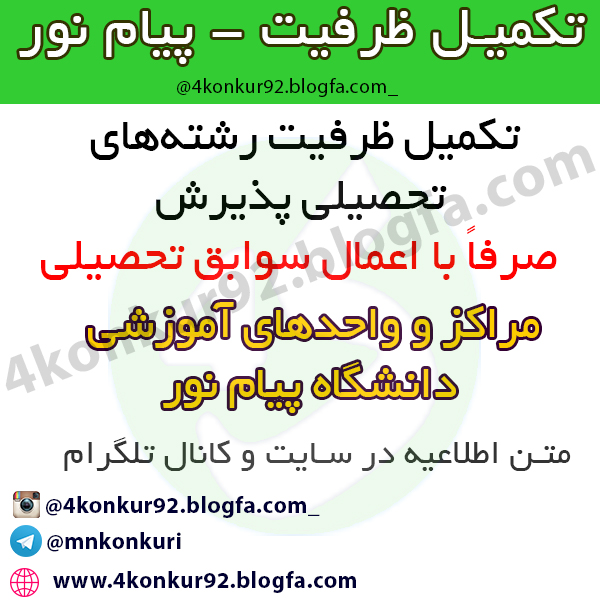 مشاوره کنکور | نتایج کنکور95
