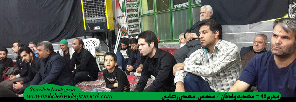 http://s9.picofile.com/file/8270981050/mohharam95_14.jpg