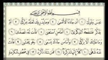 علي شريعتي مفكرٌ أم منحرفٌ ((2))