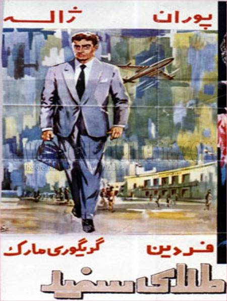 فیلم قدیمی طلای سفید