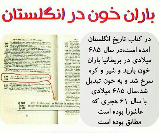 کتاب وقایع عصر انگلستان...صفحه ۳۸