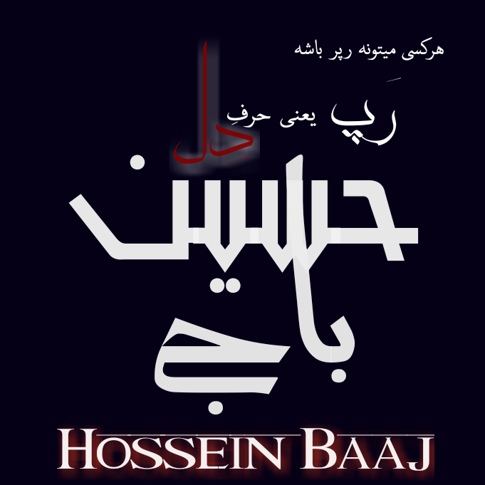 Baaj