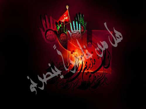 چه کسانی امام حسین علیه السلام را یاری کردند؟/آیا ما حسین زمانه را یاری می کنیم؟