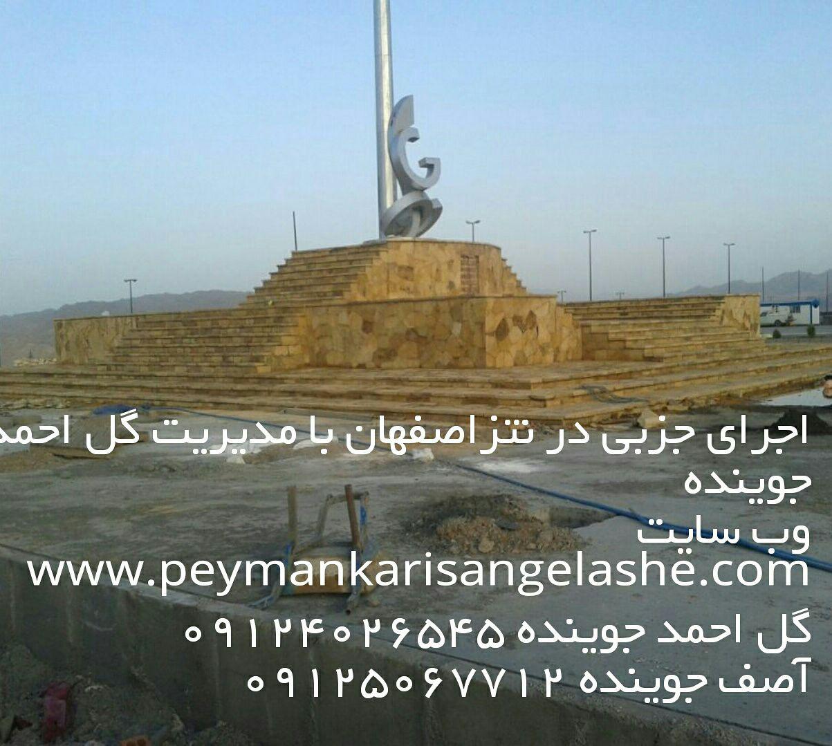 اجرای جزبی اجرای جزبی