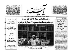 شماره 479