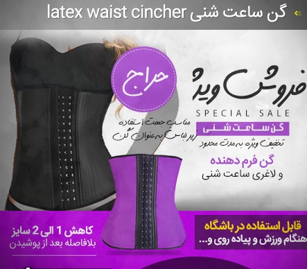 تیشرت لاغری ساعت شنی