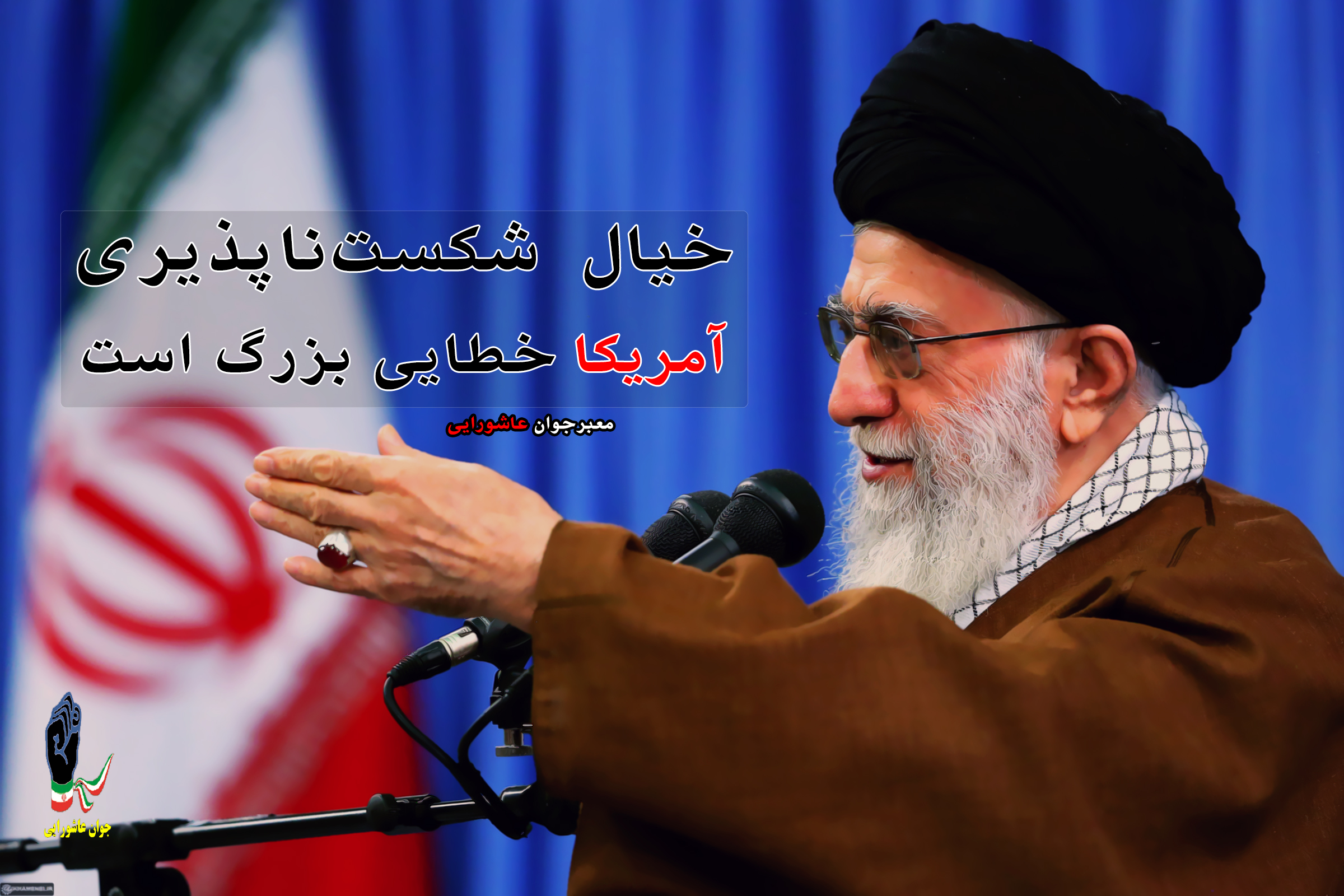 بازرگان ایرانی 