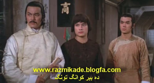 ده ببر کوانگ تونگ