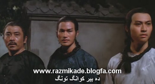ده ببر کوانگ تونگ
