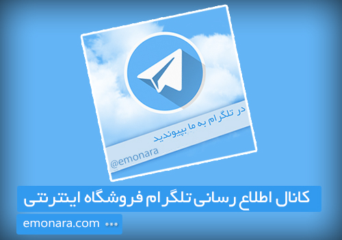 کانال تلگرام