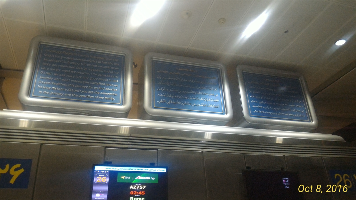 دعای هنگام سفر