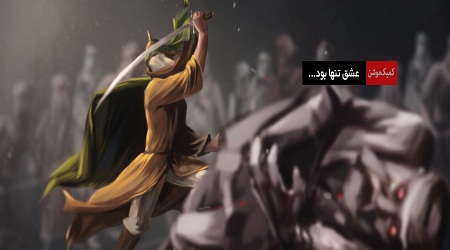 http://s9.picofile.com/file/8272198350/eshgh_tanha_bood.jpg