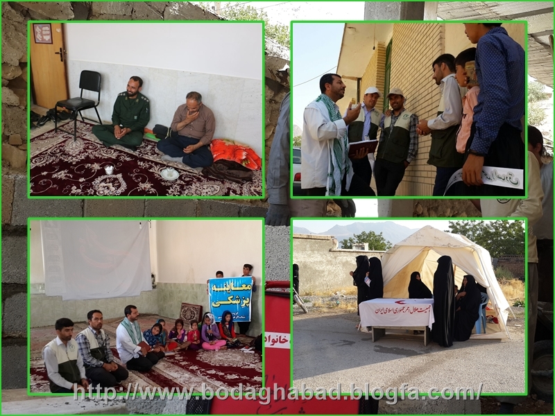 سیدجوادموسوی+بداغ آباد+پزشکی گروه جهادی شباب الزهرای زرین شهر سیدجوادموسوی+بداغ آباد+پزشکی گروه جهادی شباب الزهرای زرین شهر