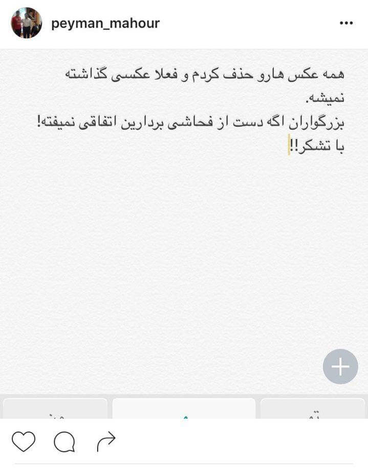 فیلم مصاحبه جدید با بهزاد فراهانی درباره گلشیفته | واکنش ها و عکس فیلم مصاحبه جدید با بهزاد فراهانی درباره گلشیفته | واکنش ها و عکس