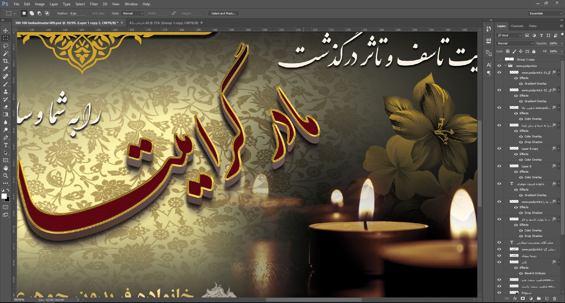 بنر 3d تسلیت و ابراز همدردی