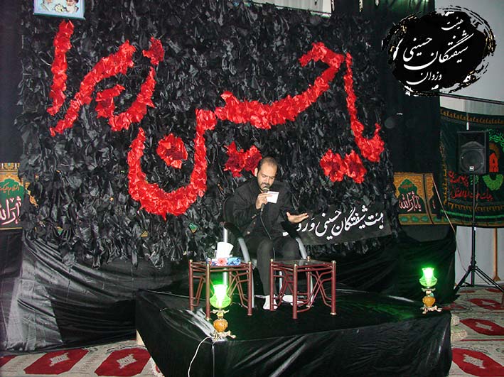 هیئت شیفتگان حسینی وزوان