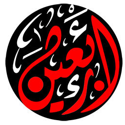 اربعین چه روزی است؟ | تاریخ و زمان دقیق اربعین 1395 | 20 صفر اربعین 95 اربعین چه روزی است؟ | تاریخ و زمان دقیق اربعین 1395 | 20 صفر اربعین 95