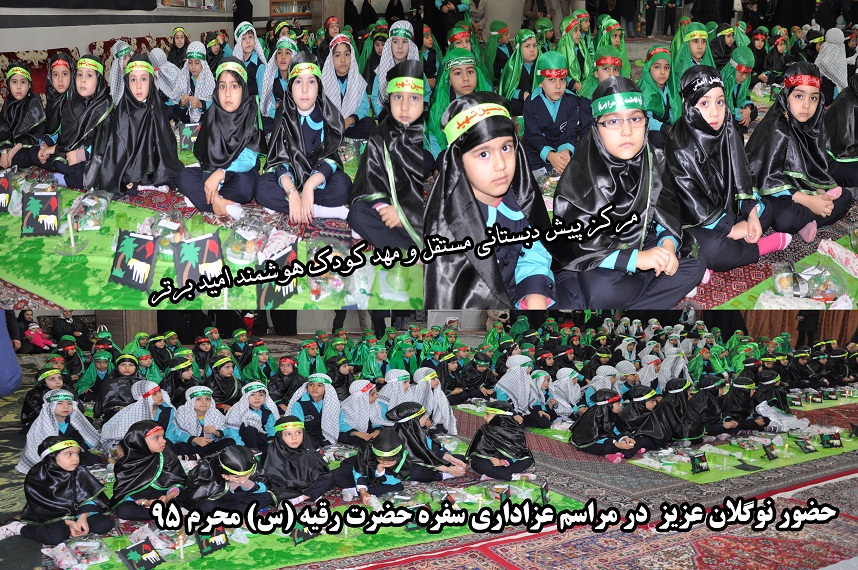 مراسم عزاداری