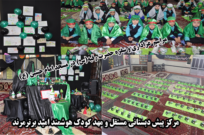 مراسم عزاداری