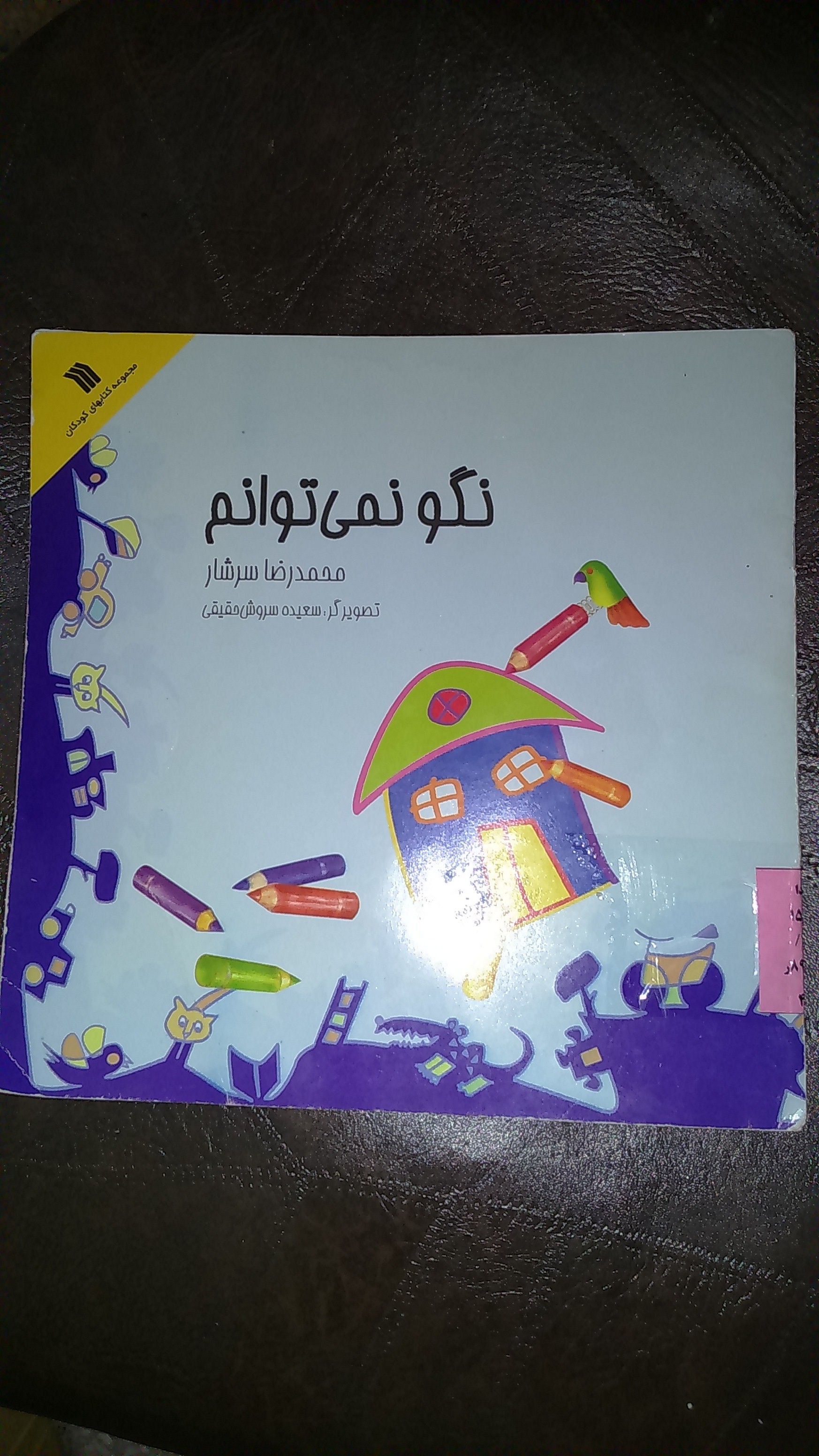 http://s9.picofile.com/file/8272877984/DSC_0426.JPG